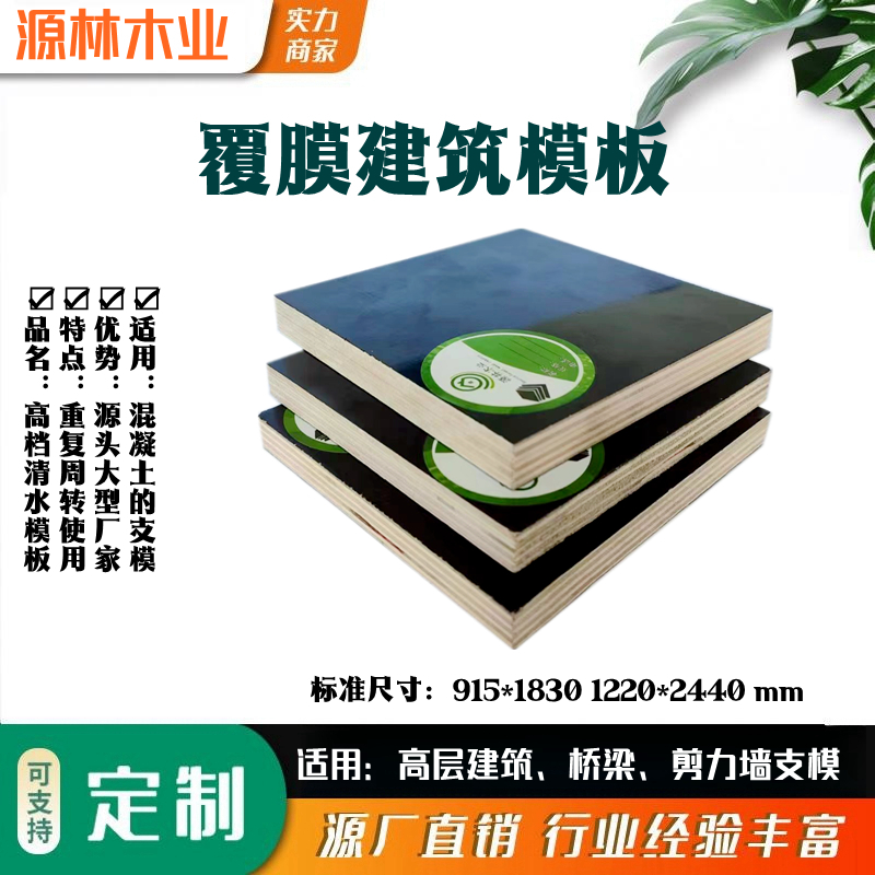 建筑模板的釘合性能是比較重要的，這決定了支模的質(zhì)量和速度